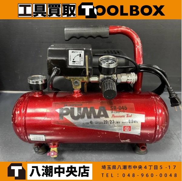 202-20260609-SR-045 - 新品・中古工具の買取・販売【TOOL BOX】新品