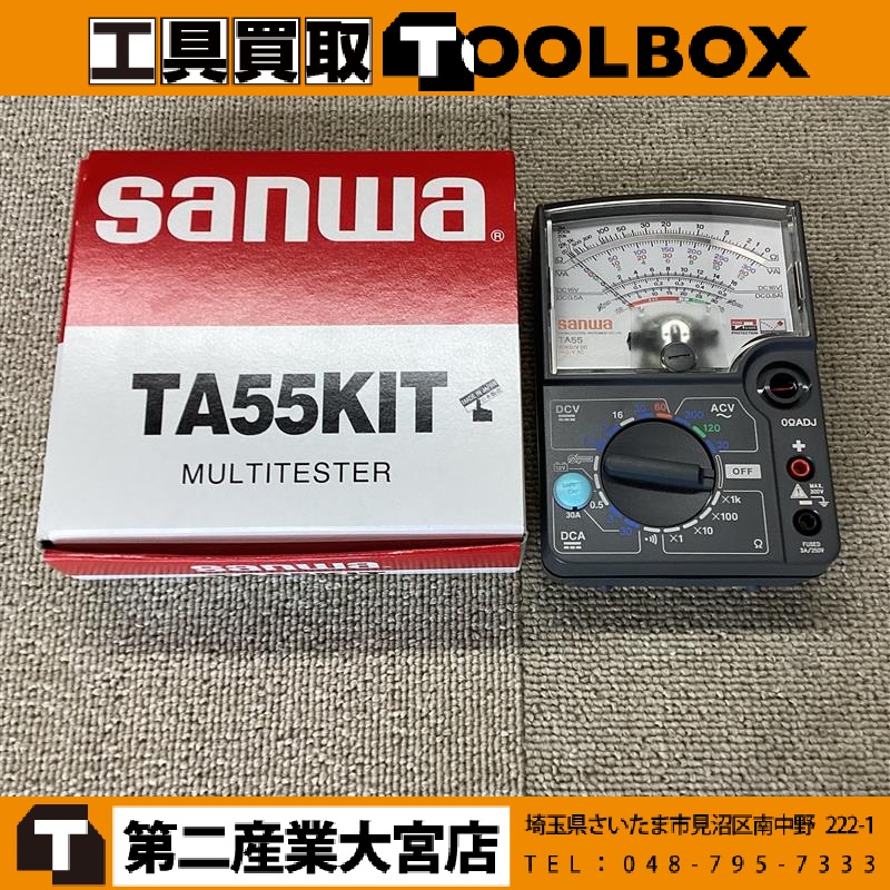 sanwa マルチテスターキット