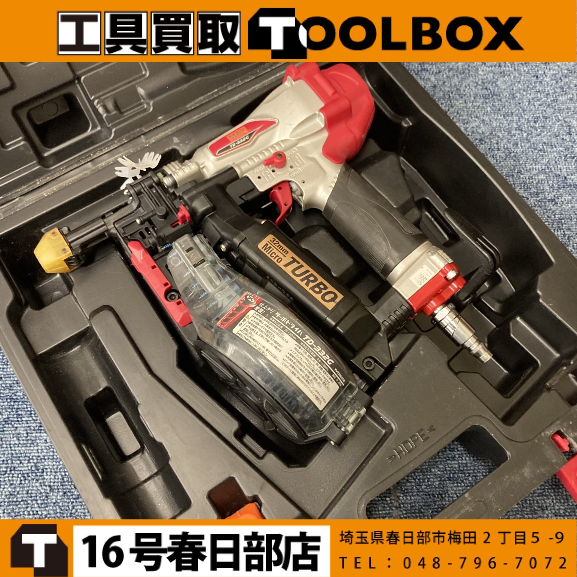 MAX/マックス ねじ打機