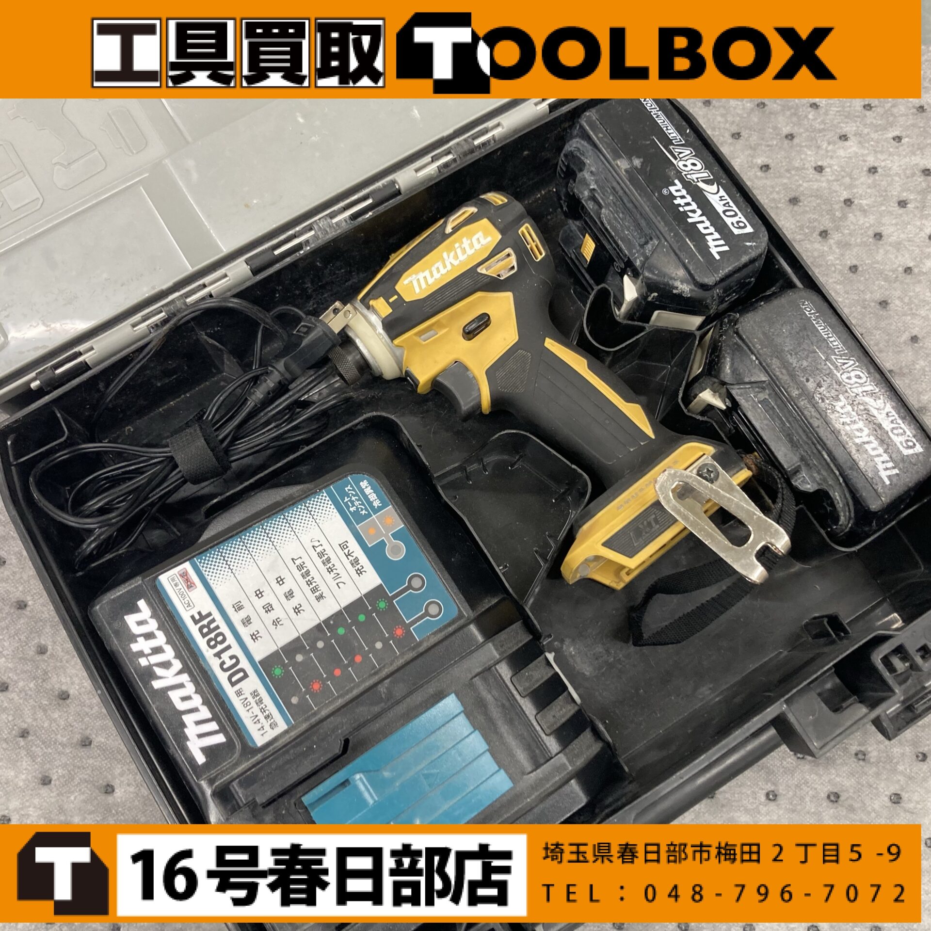 makita/マキタ 18V充電式インパクトドライバー