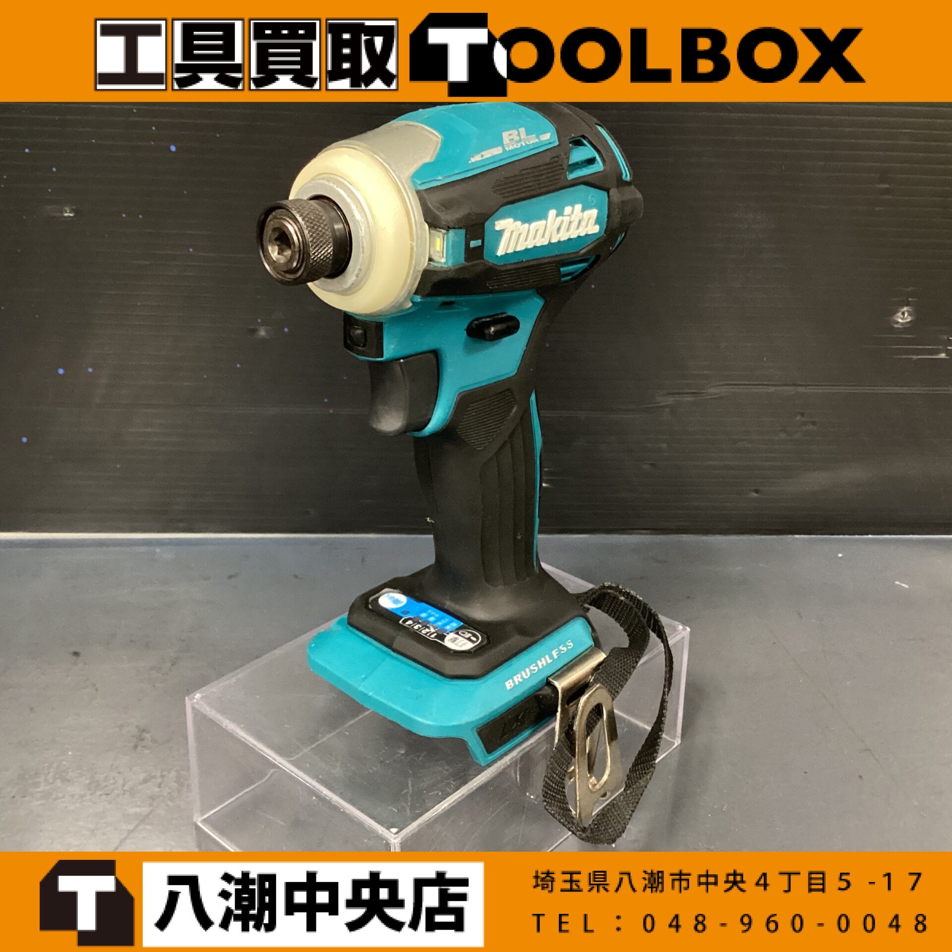 makita 充電式インパクトドライバ