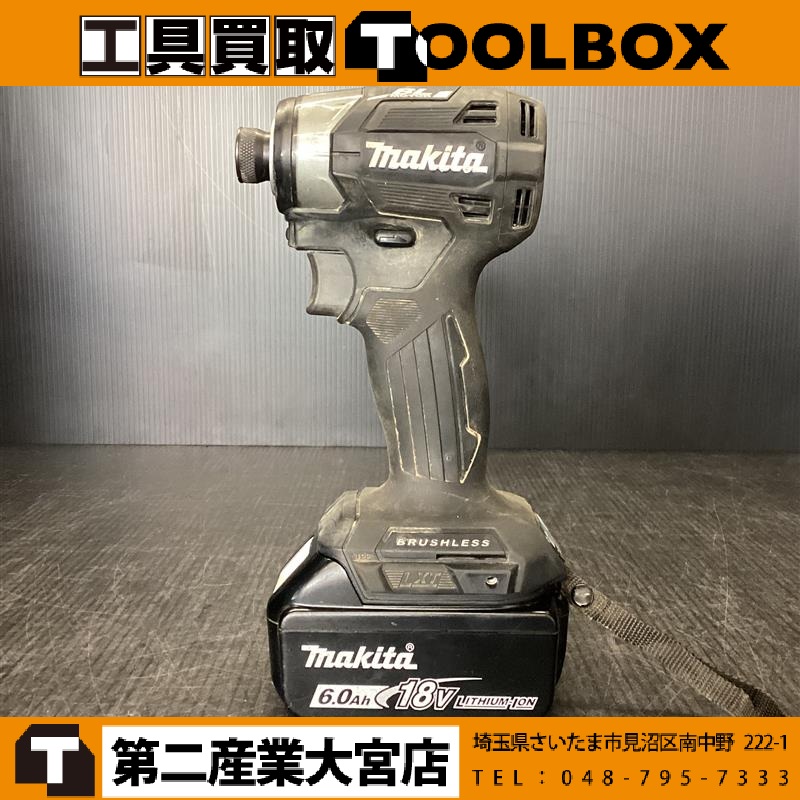 makita 18V充電式インパクトドライバ