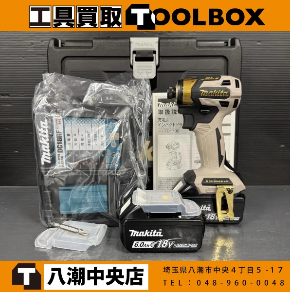 Makita 充電式インパクトドライバー