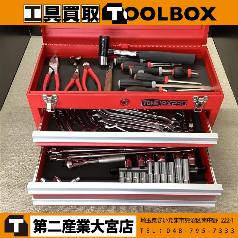 懐石道具　樹脂　中古品　送料込み 203-20260609-BX230 - 新品・中古工具の買取・販売【TOOL BOX】新品
