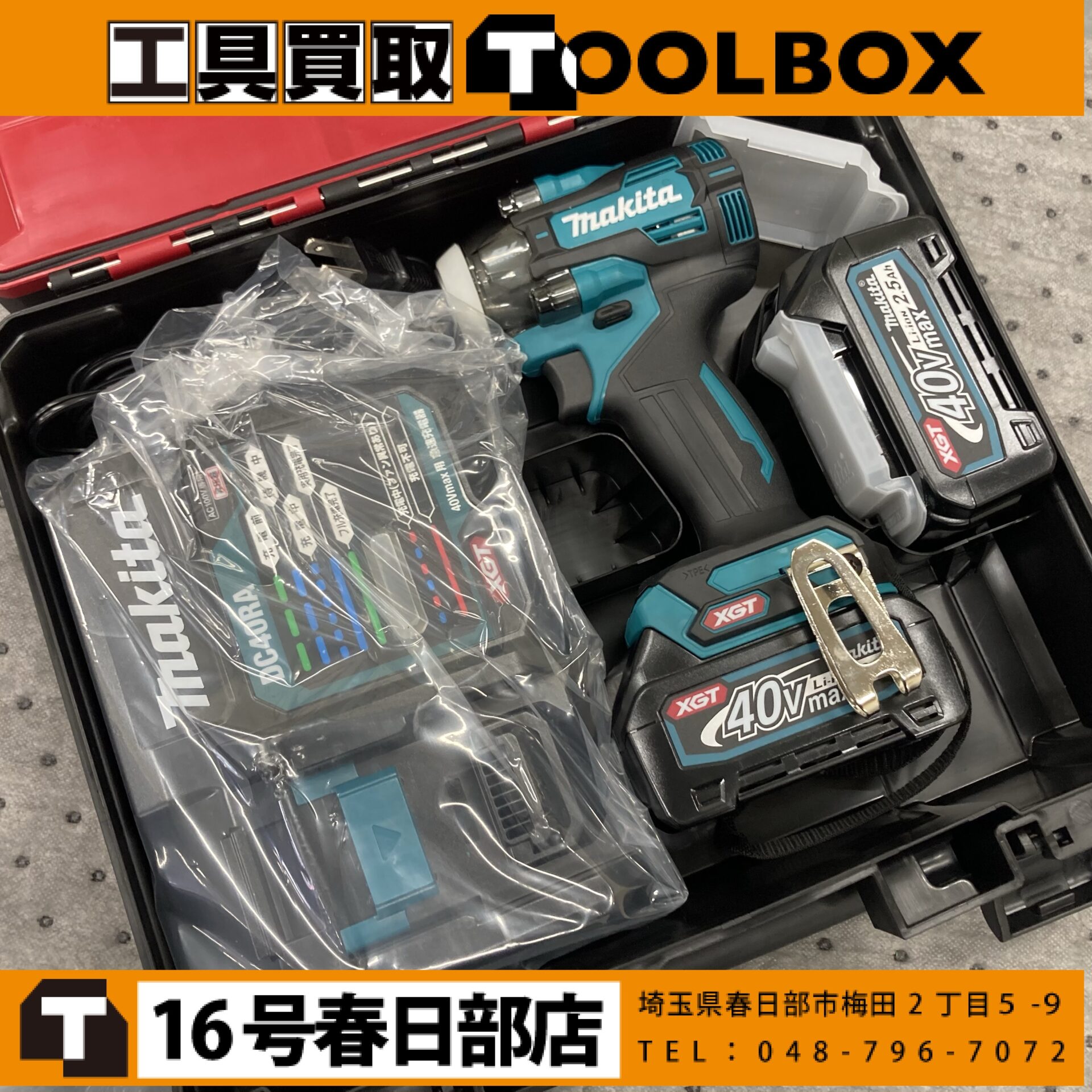 makita/マキタ 充電式インパクトレンチ