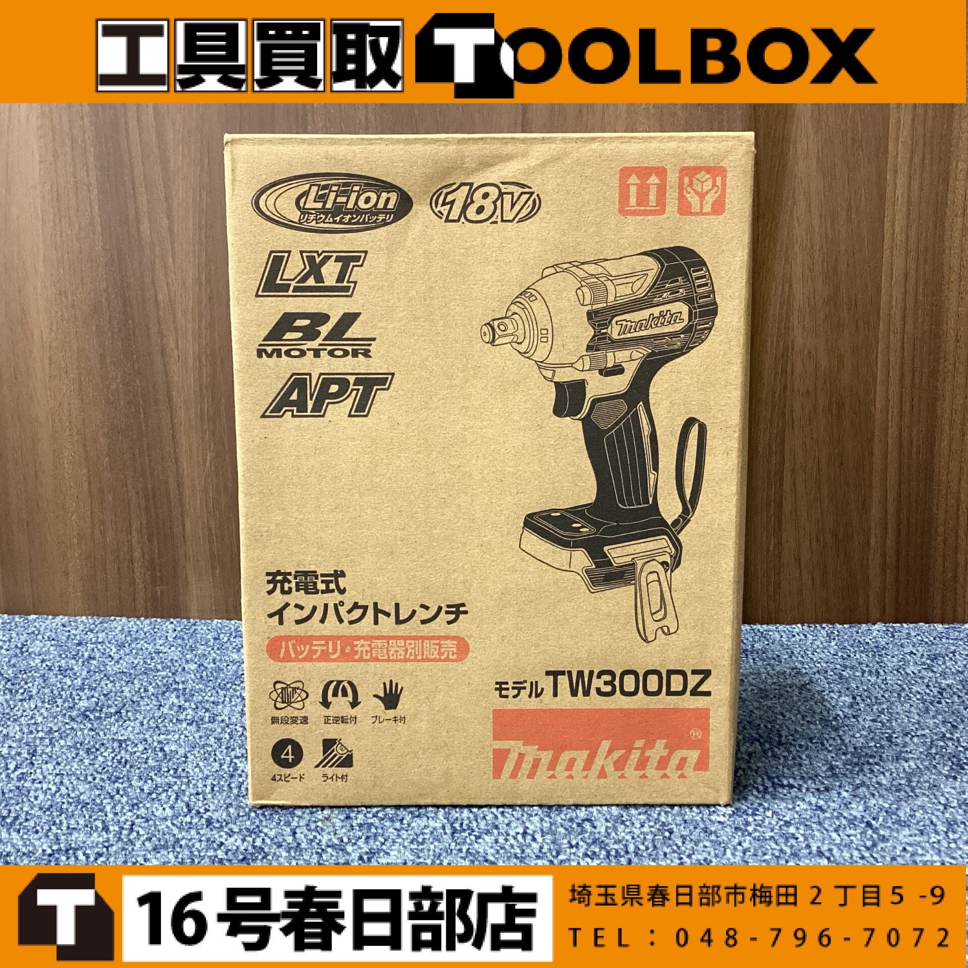 makita/マキタ 18V充電式インパクトレンチ 本体のみ