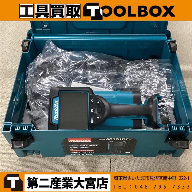 makita 充電式ウォールディテクタ