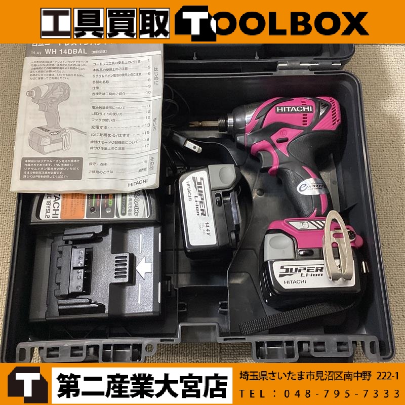 203-20260612-WH14DBAL - 新品・中古工具の買取・販売【TOOL BOX】新品
