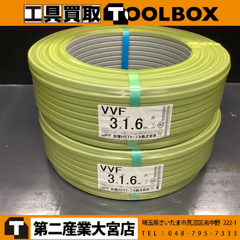 203-20260601-VVF - 新品・中古工具の買取・販売【TOOL BOX】新品
