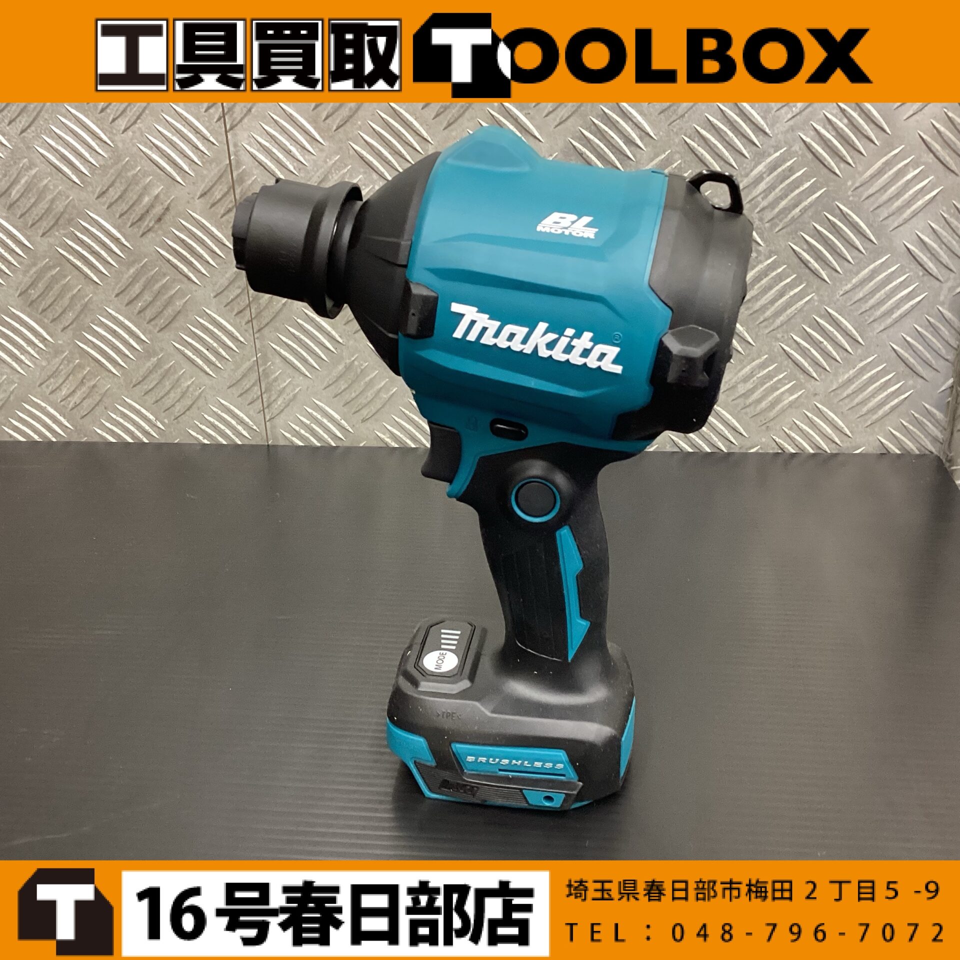 makita 充電式エアダスタ