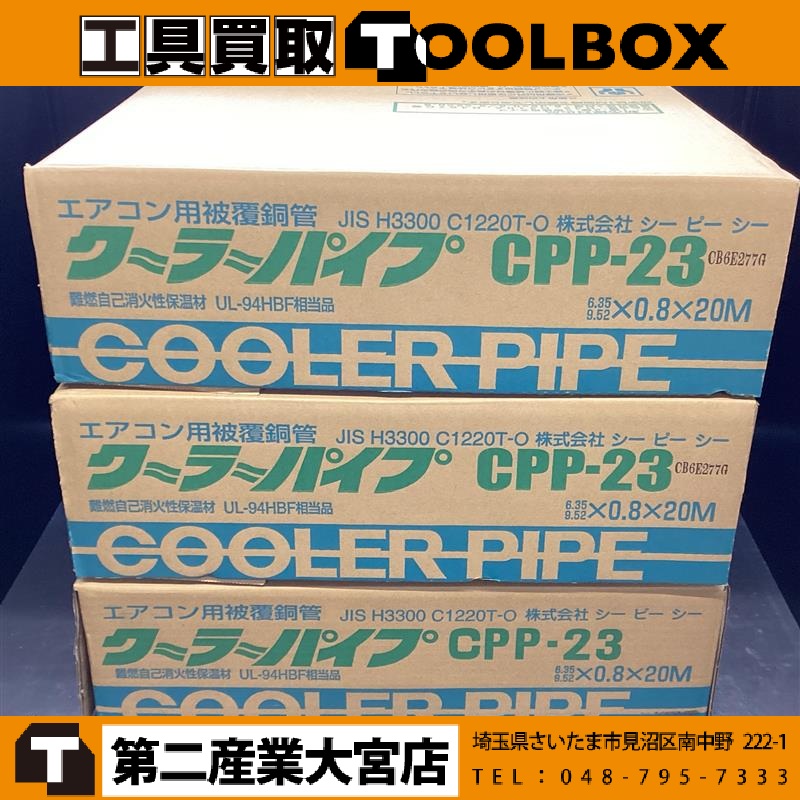 ペアコイル