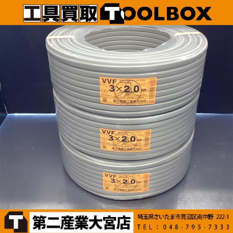 203-20260628-VVF - 新品・中古工具の買取・販売【TOOLBOX】新品・中古