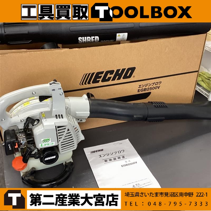 203-20260608-EGB2500V - 新品・中古工具の買取・販売【TOOL BOX】新品