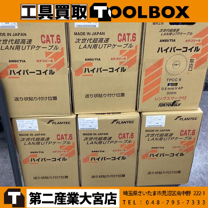 こうちょーさん専用ブラック引き取り 203-20260620-TPCC6 - 新品・中古工具の買取・販売【TOOLBOX】新品