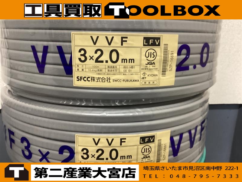 VVFケーブル
