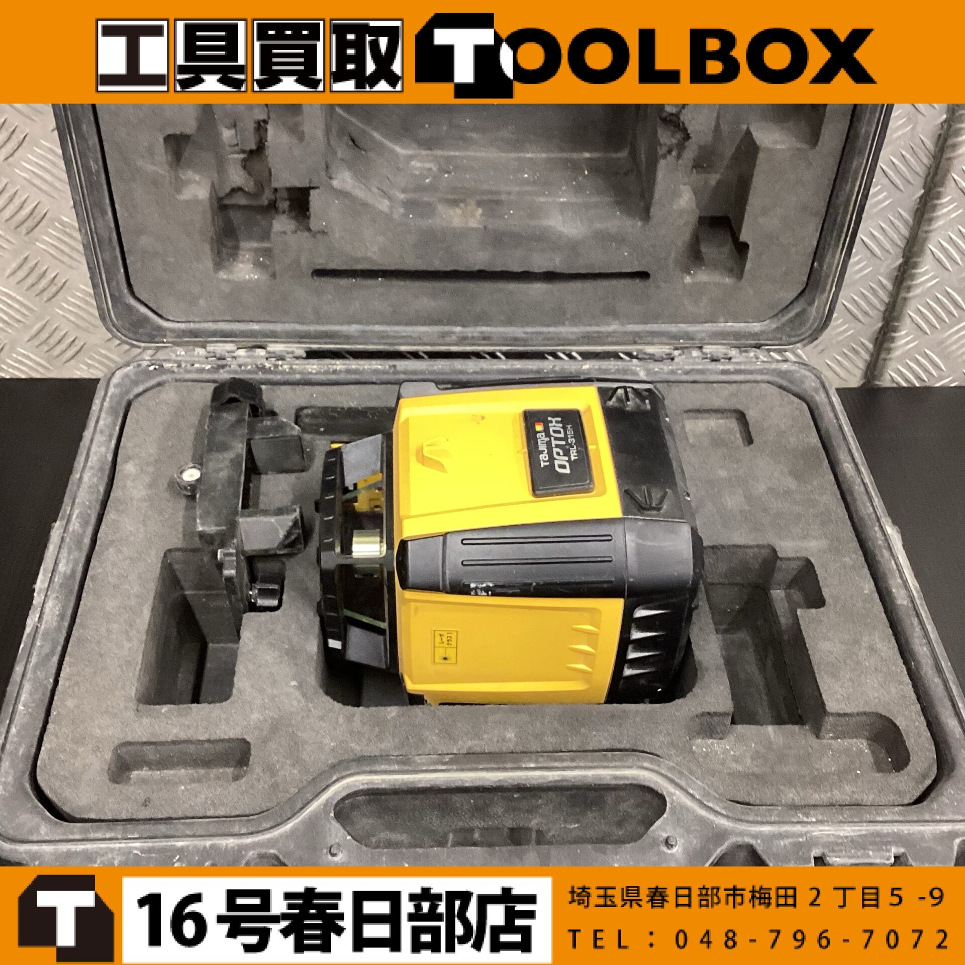 タジマ　回転レーザー
