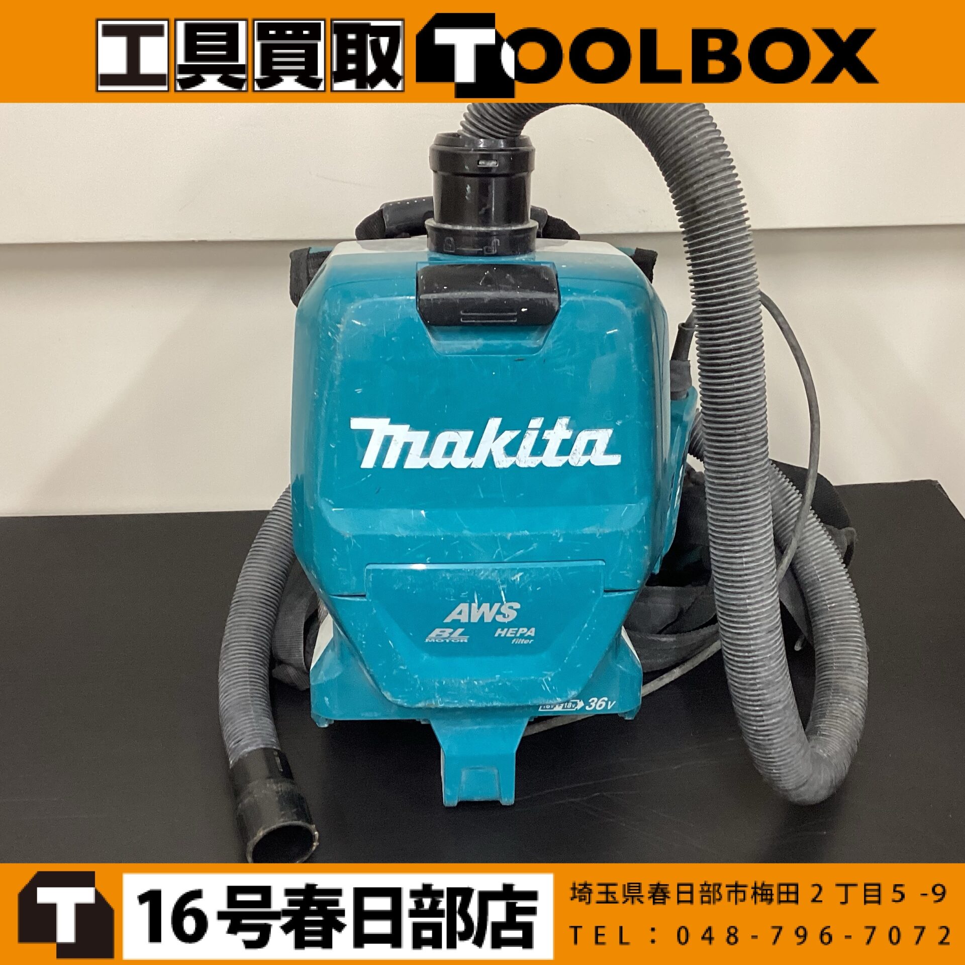 makita　充電式背負集じん機