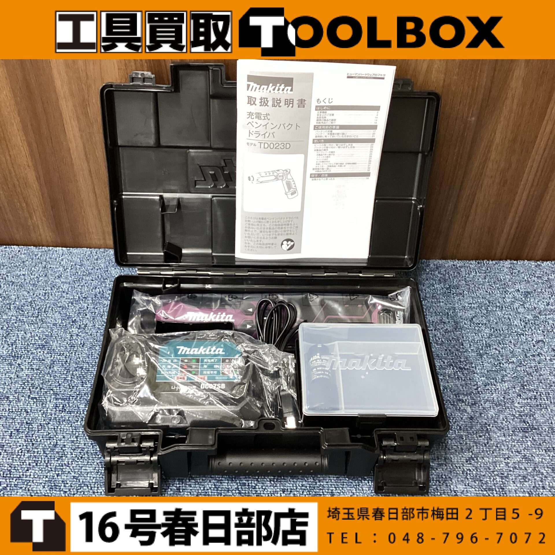 makita 充電式ペンインパクトドライバー