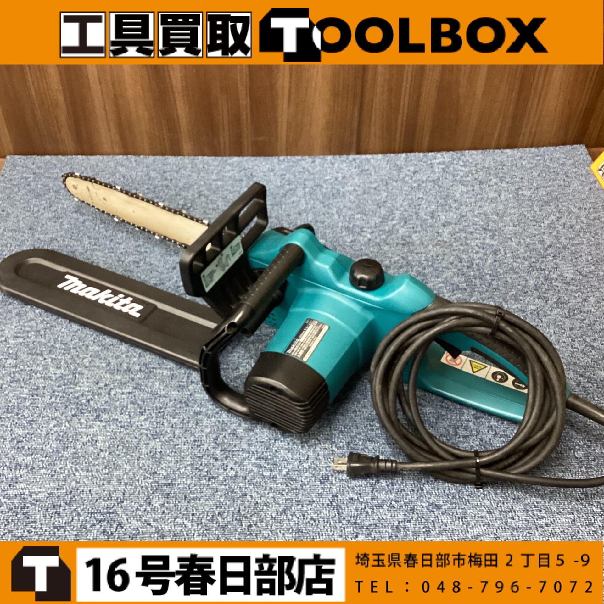 makita 350ｍｍチェーンソー