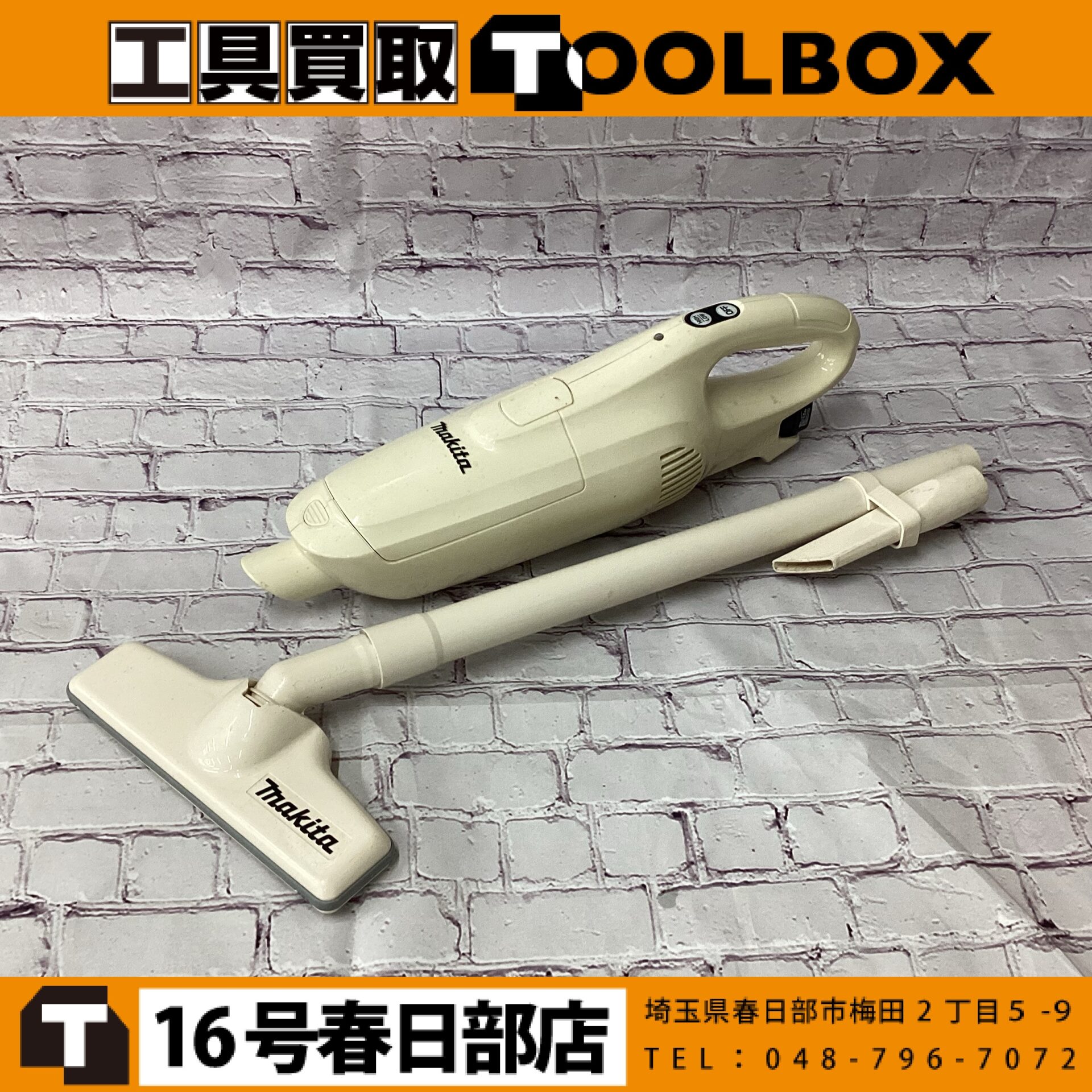 makita 充電式クリーナー