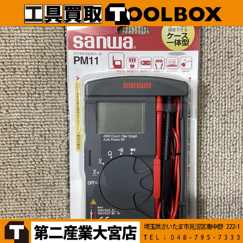 sanwa デジタルマルチメータ