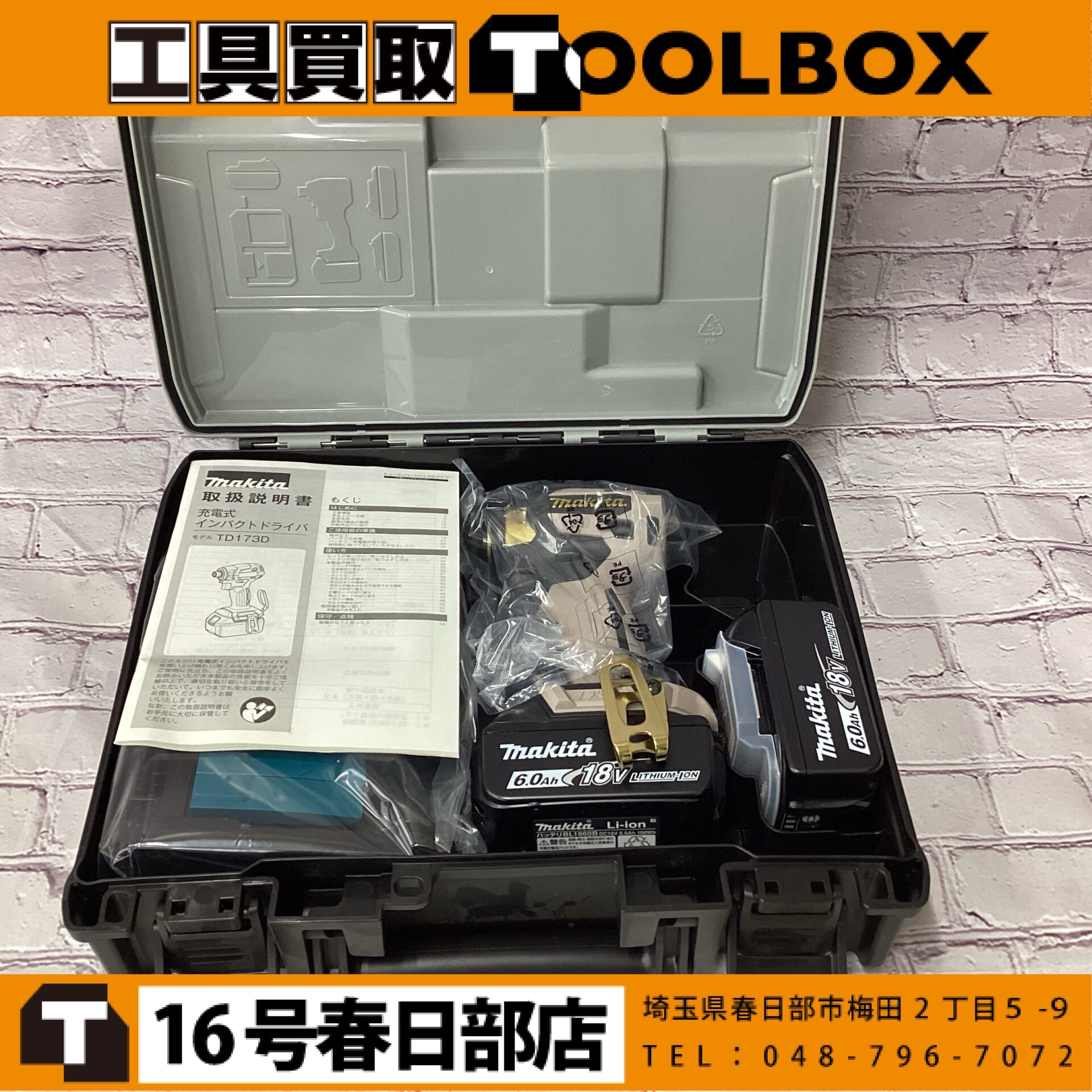 makita 充電式インパクトドライバー