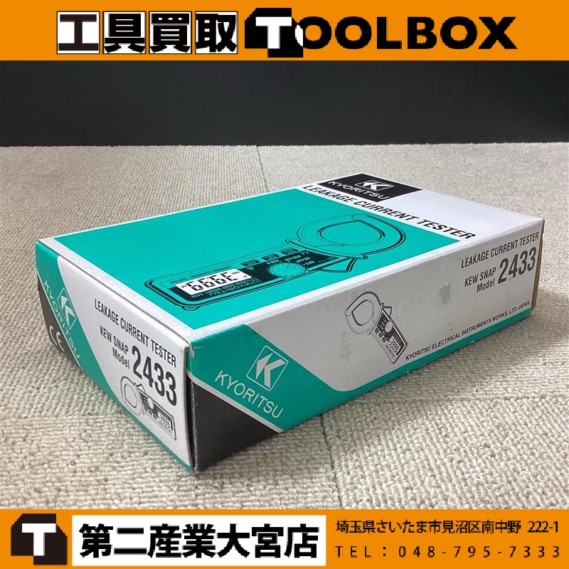 KYORITSU　クランプメーター