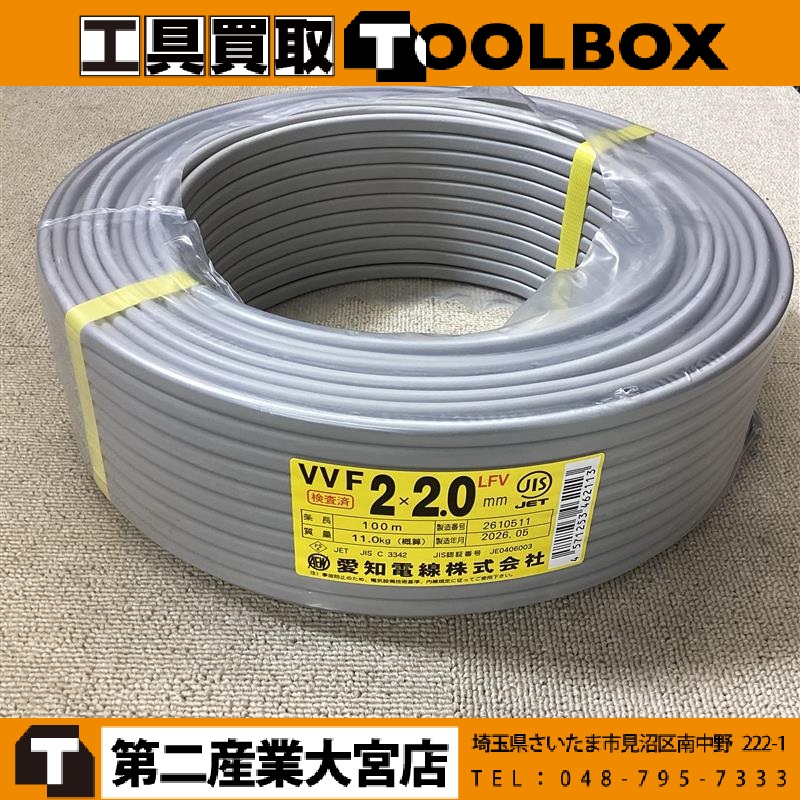 203-20260714-VVF - 新品・中古工具の買取・販売【TOOLBOX】新品・中古