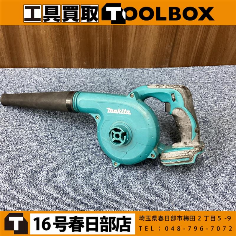 makita 充電式ブロワ