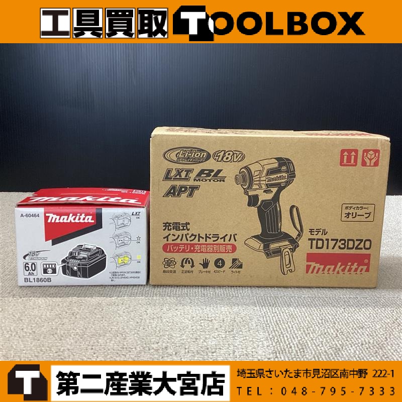 makita 18V充電式インパクトドライバ+バッテリ