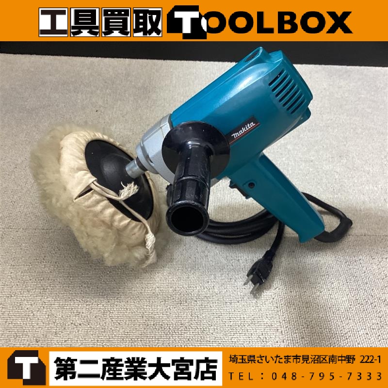 makita ポリッシャ