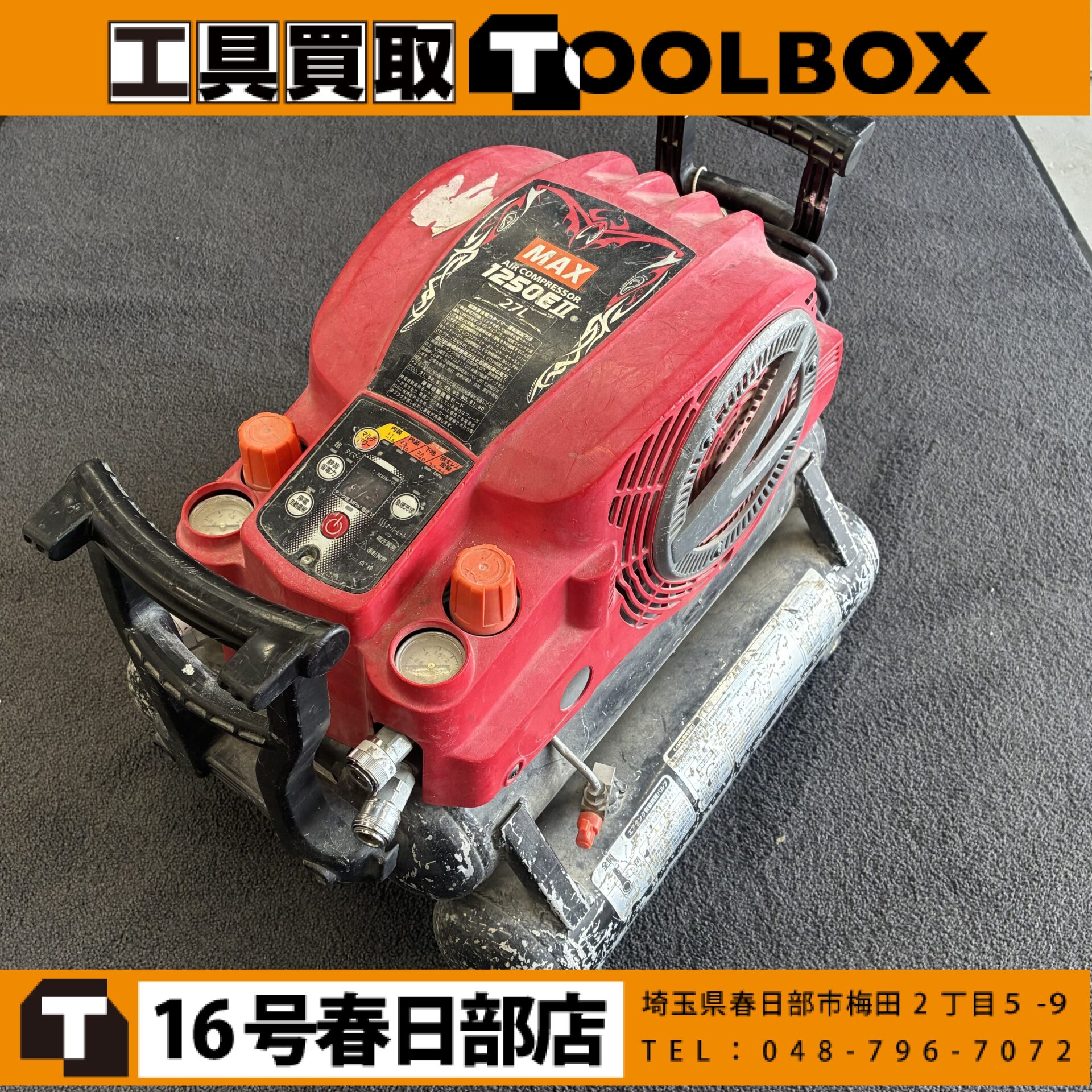 201-20260708-AK-HH1250E2(27L) - 新品・中古工具の買取・販売