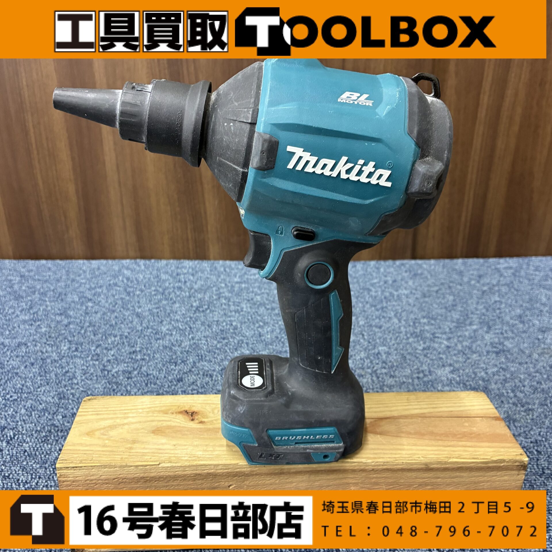 makita/マキタ 18V充電式エアダスタ 本体のみ