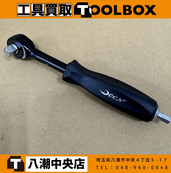 202-20260706-クイックツイストラチェット - 新品・中古工具の買取