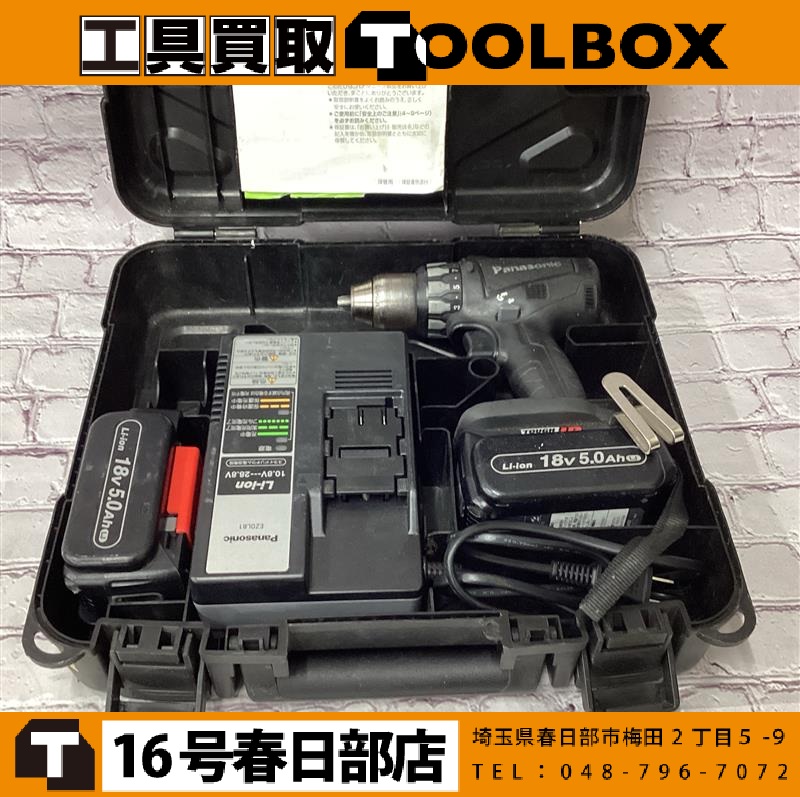 Panasonic 充電式ドリルドライバ