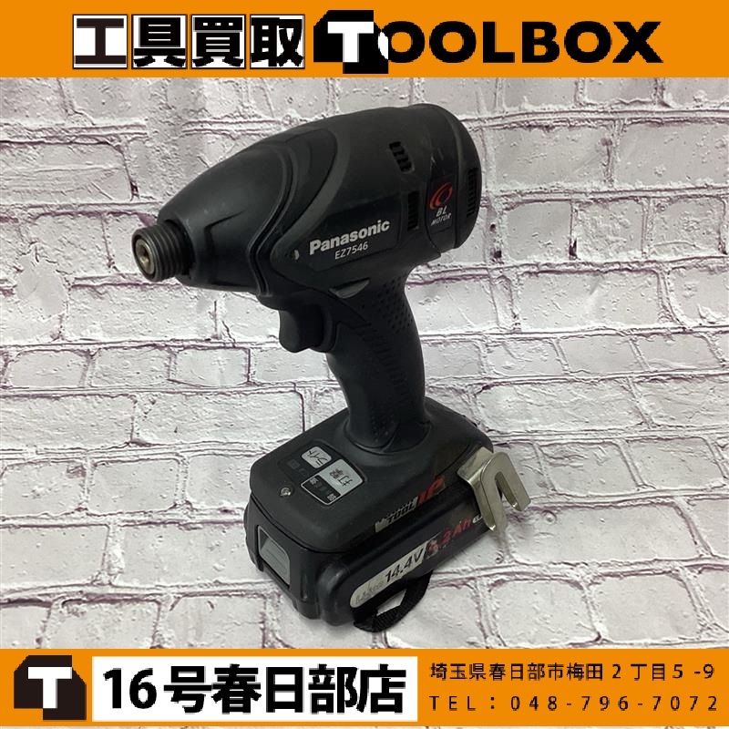 Panasonic 充電式インパクトドライバ