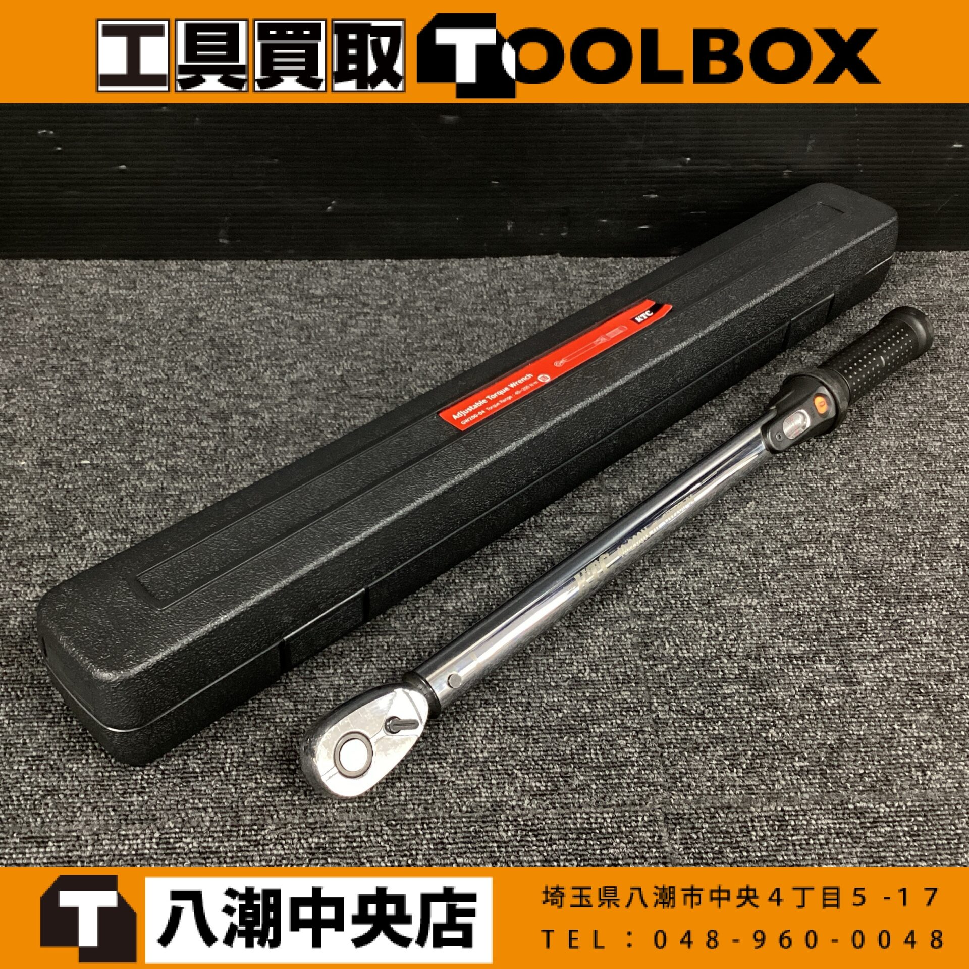 KTC トルクレンチ