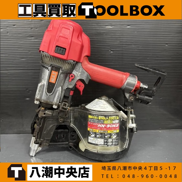 MAX 90ｍｍ釘打機