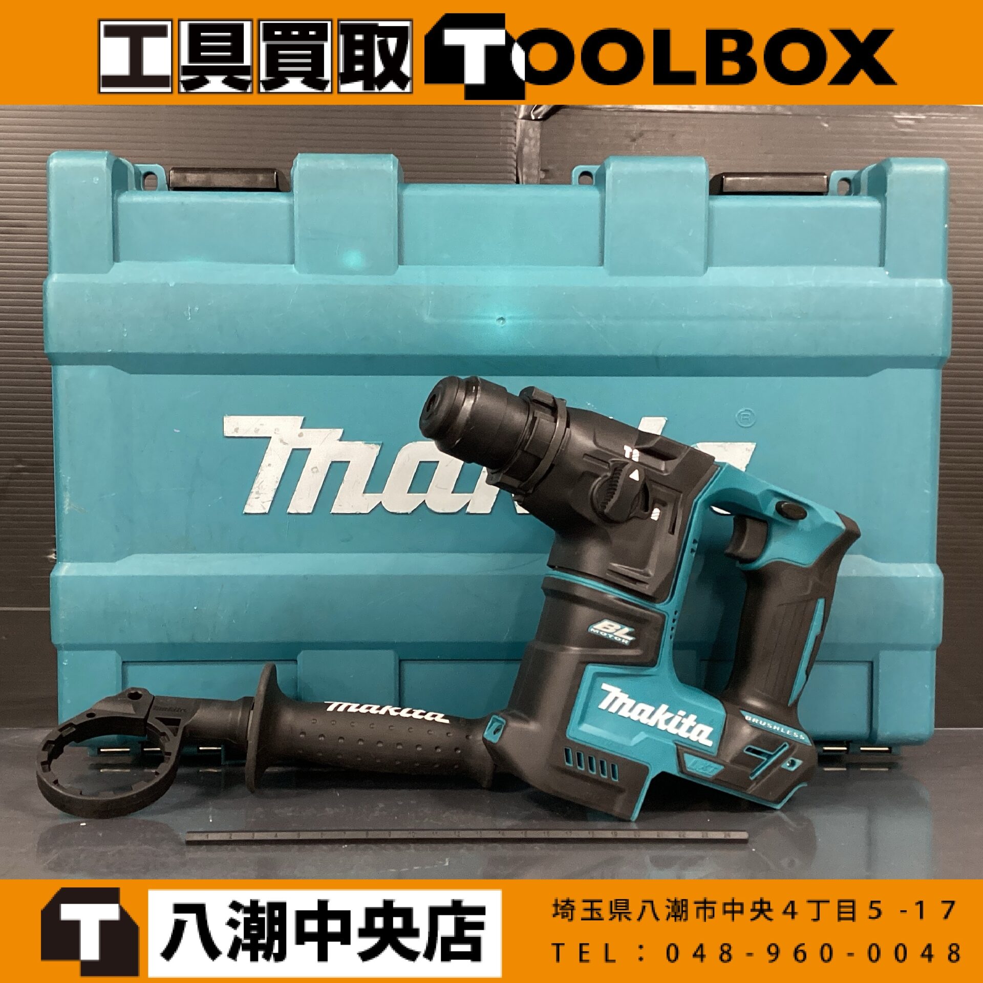 makita 充電式ハンマドリル