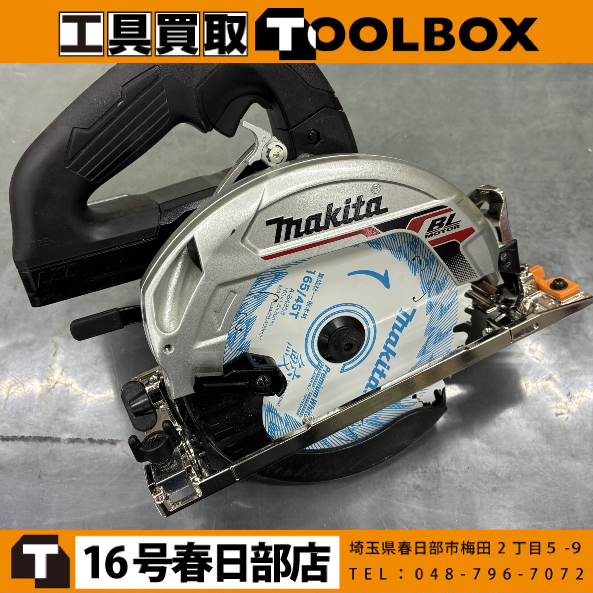 makita/マキタ 18V充電式丸ノコ 本体のみ