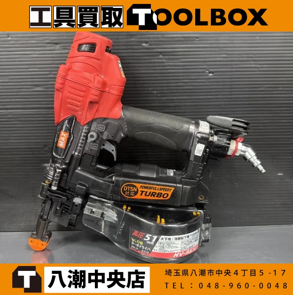 MAX 高圧ターボドライバー