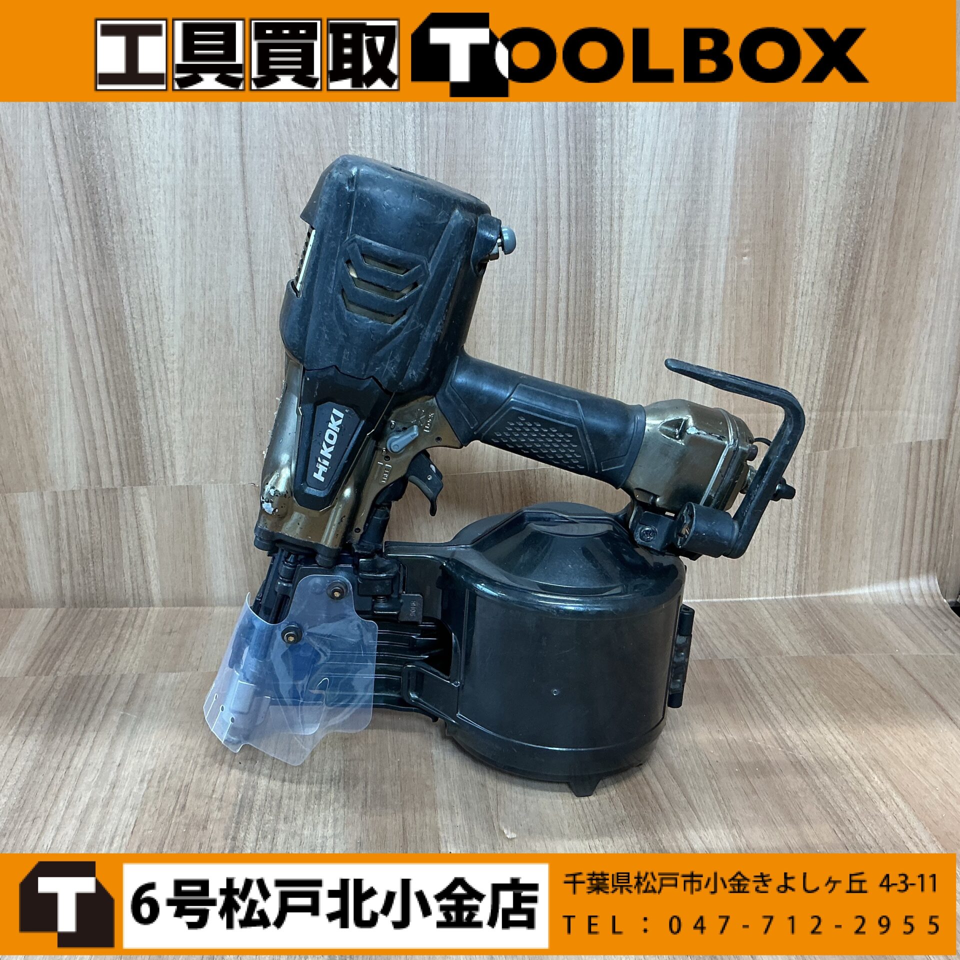 HiKOKI 90mm 高圧ロール釘打機