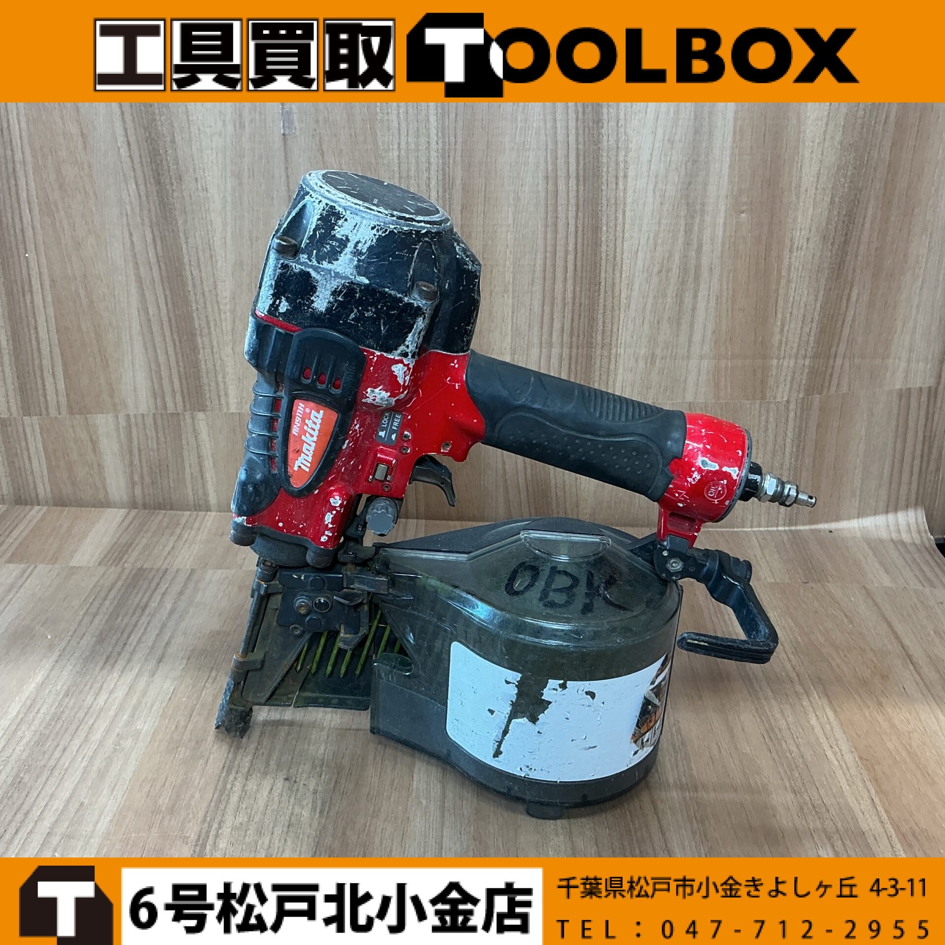 makita 90mm高圧エア釘打機