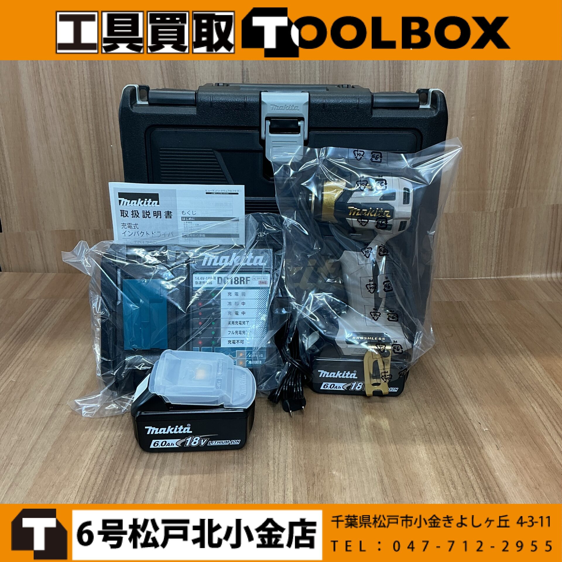 makita 18V充電式インパクトドライバ LXT20周年記念カラー