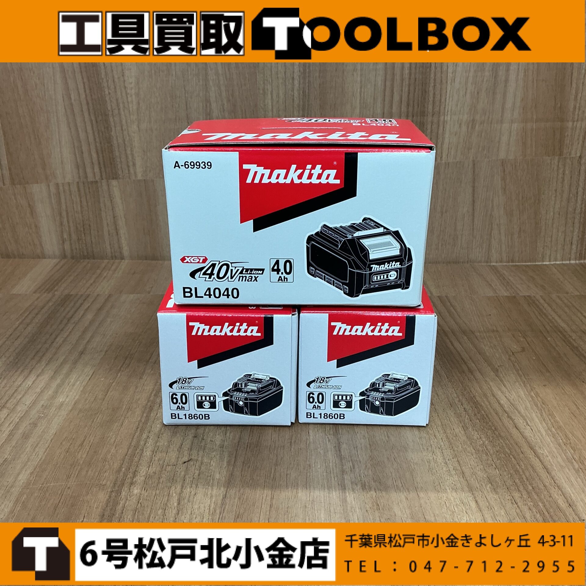 makita バッテリー