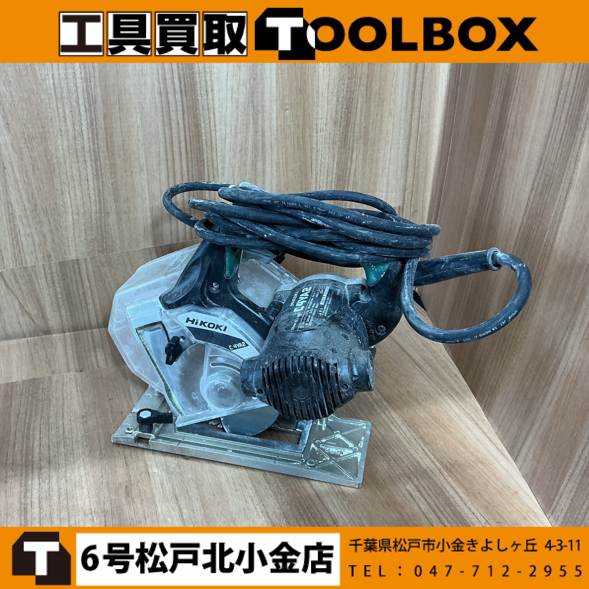 204-20260714-C4YA2 - 新品・中古工具の買取・販売【TOOLBOX】新品