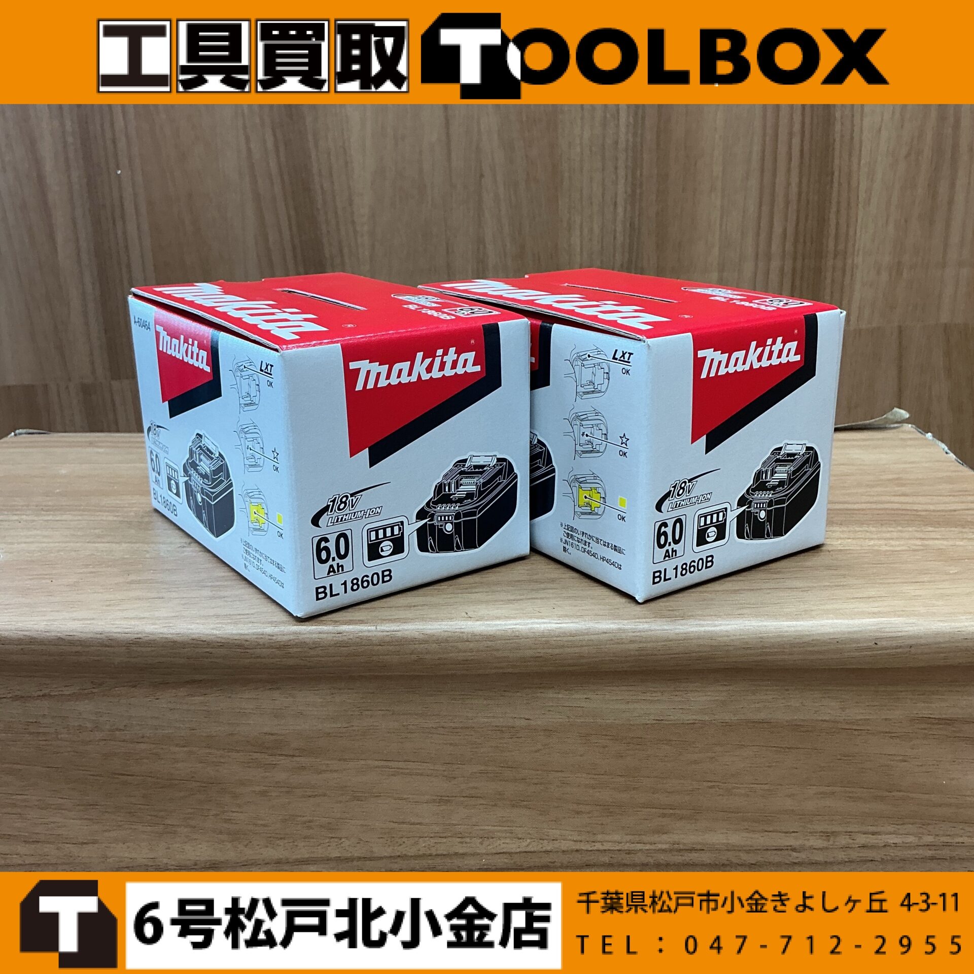 makita 18Vバッテリー 6.0Ah