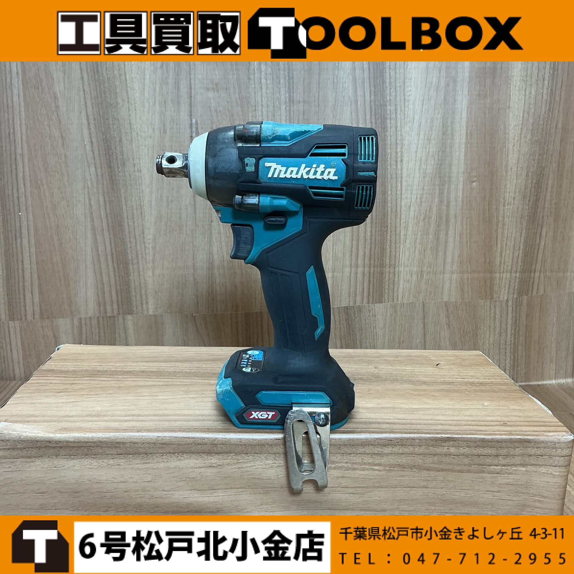 makita 40Vmax充電式インパクトレンチ