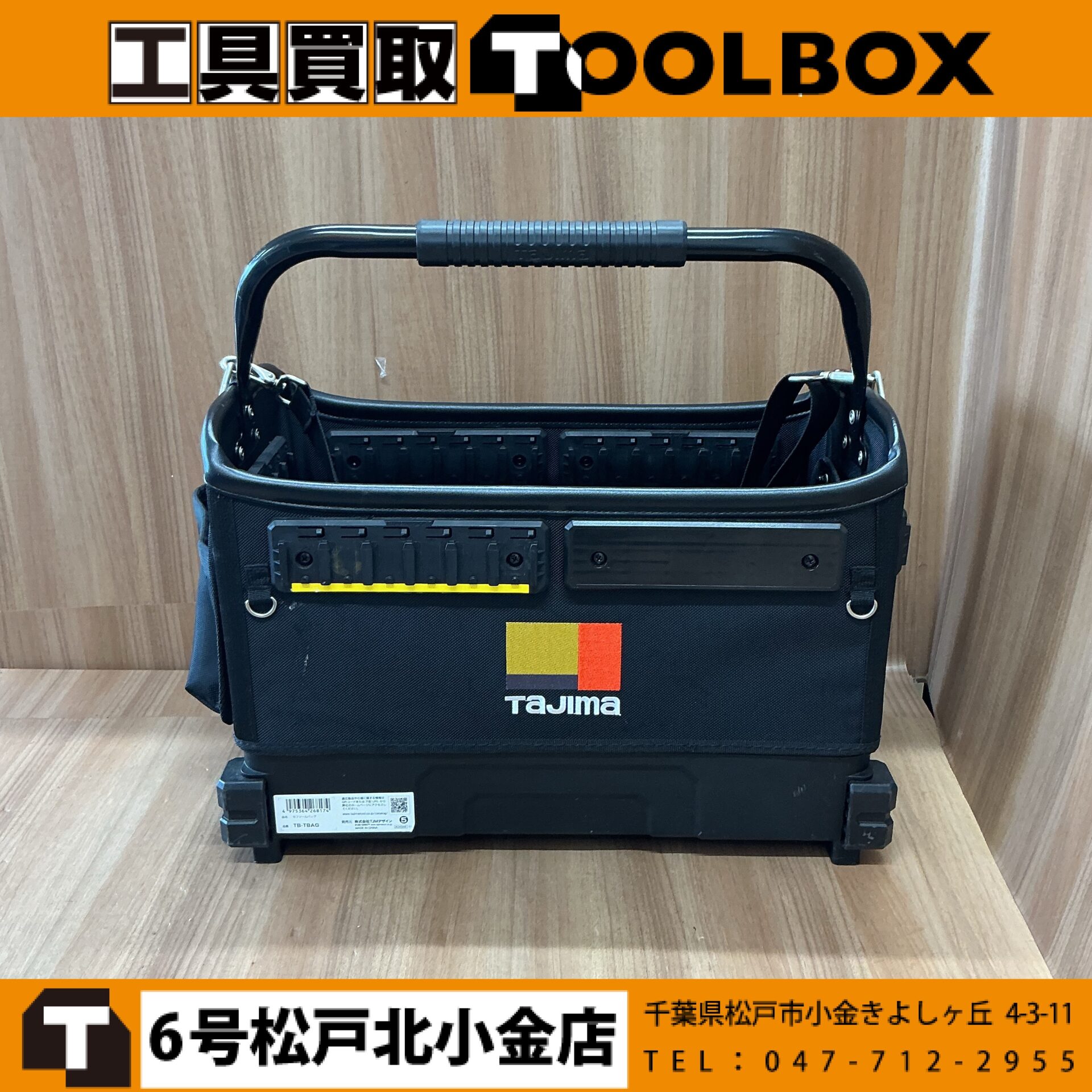 TAJIMA セフツールバッグ