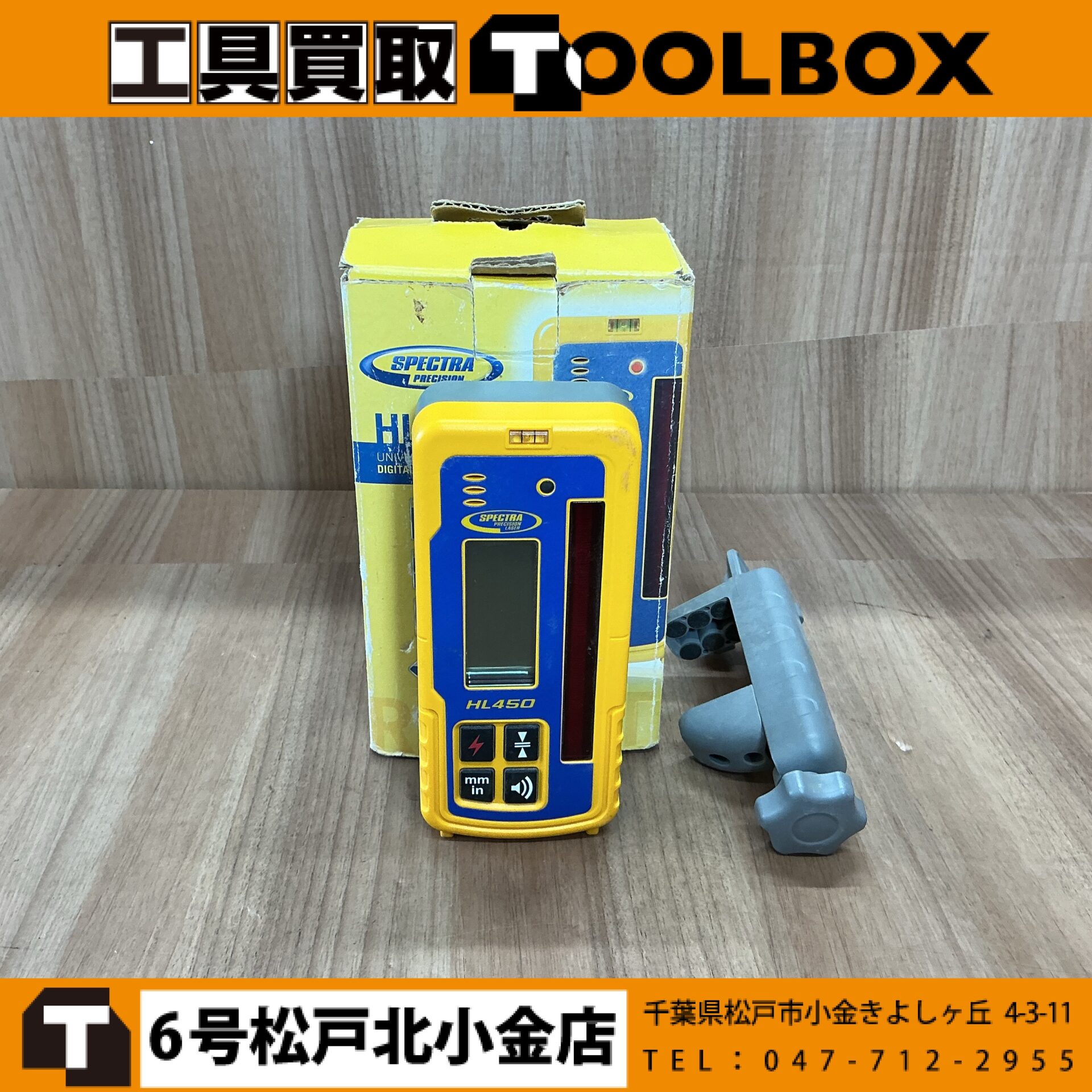 SPECTRA デジタルレーザー受光器